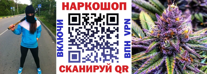Наркошоп купить Каннабис Мефедрон Амфетамин ГАШИШ КОКАИН Иннополис