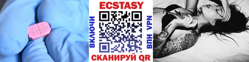 Купить закладки  Иннополис  ЭКСТАЗИ 300 mg 