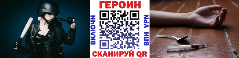 ГЕРОИН герыч Купить закладки Иннополис