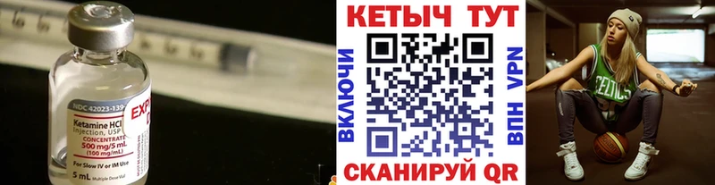 КЕТАМИН ketamine  Купить  Иннополис 