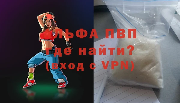 альфа пвп Армянск