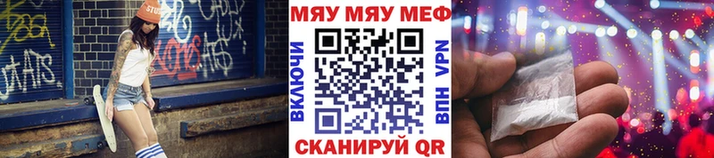 Мефедрон мука  Иннополис 