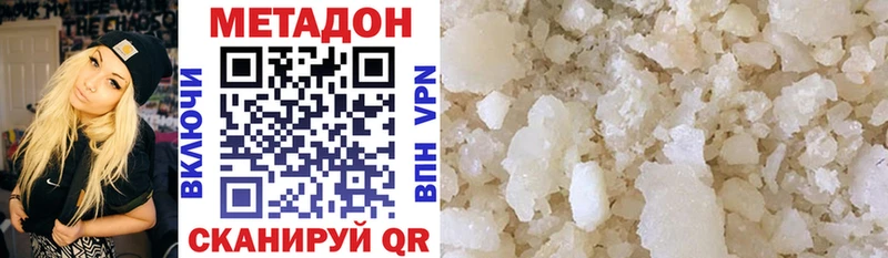 МЕТАДОН methadone  Купить закладки  Иннополис 