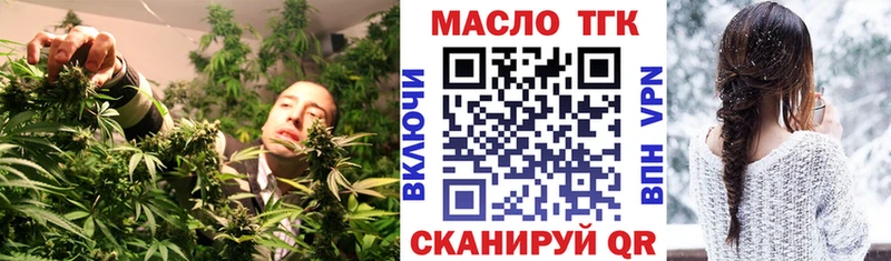 Купить закладки  Иннополис  ТГК гашишное масло 